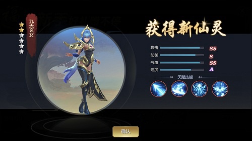 天授