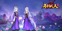 4399《不朽凡人》开启征战跨服星域新玩法