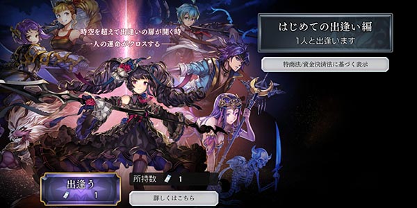 日本手游又惹抽卡丑闻 抽卡系统偷偷设置SSR上限