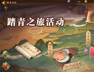 神都夜行录踏青之旅限时活动详情 五阶扫晴娘来袭 