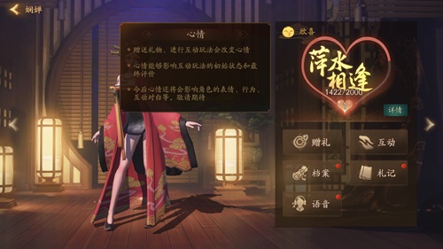 神都夜行录