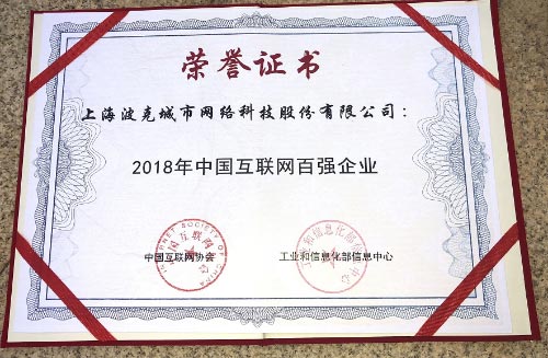 互联网百强