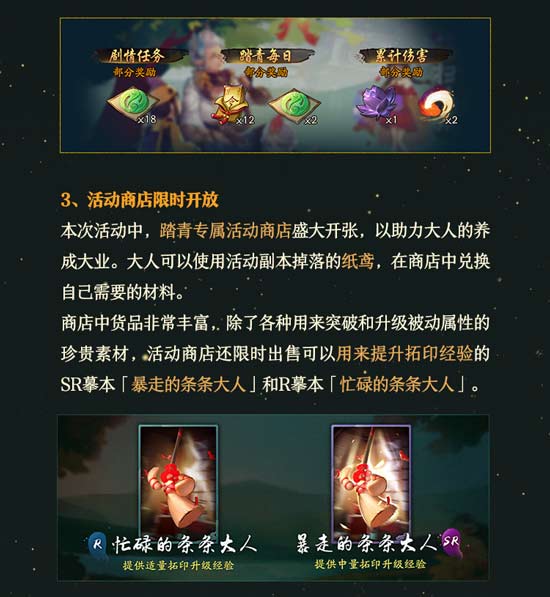 神都夜行录