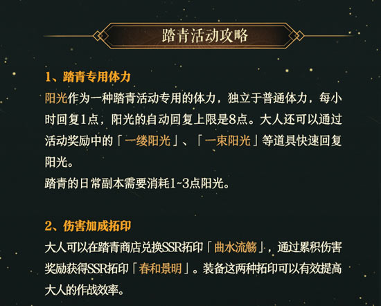 神都夜行录