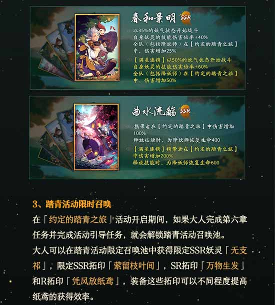 神都夜行录