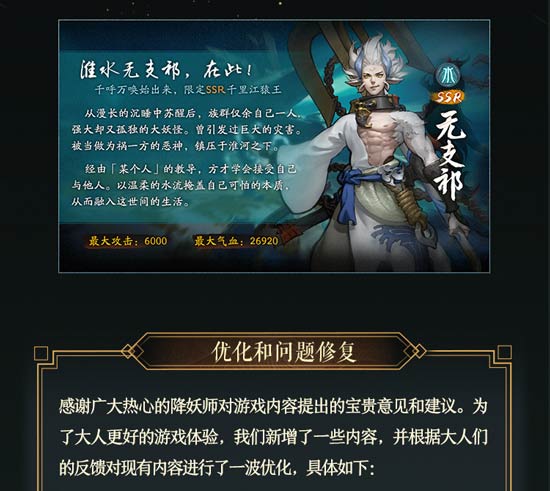 神都夜行录无支祁