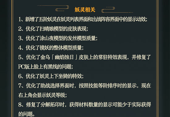 神都夜行录