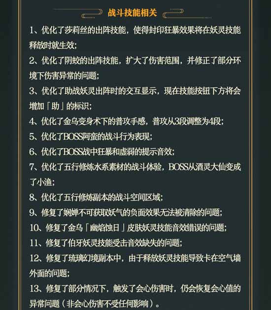 神都夜行录