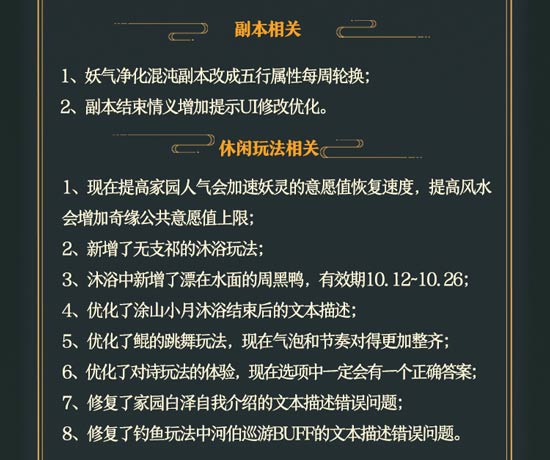 神都夜行录