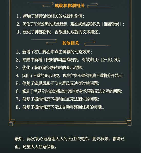 神都夜行录