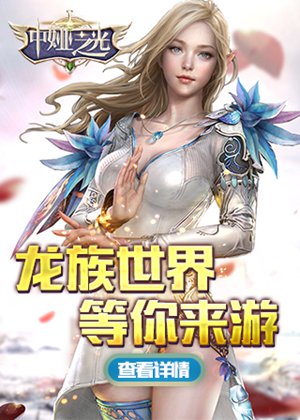 中娅之光