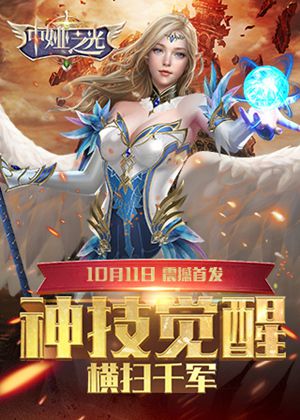 中娅之光