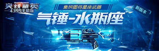 火线精英维护公告