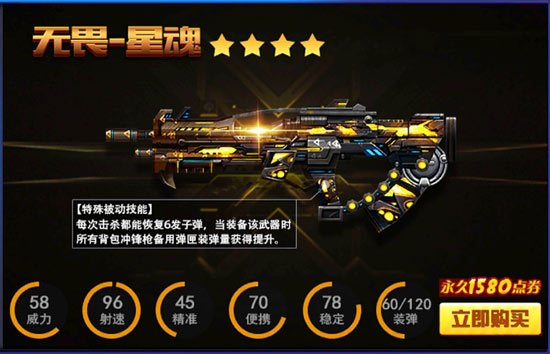 火线精英版本活动