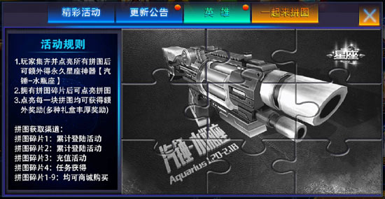 火线精英版本活动