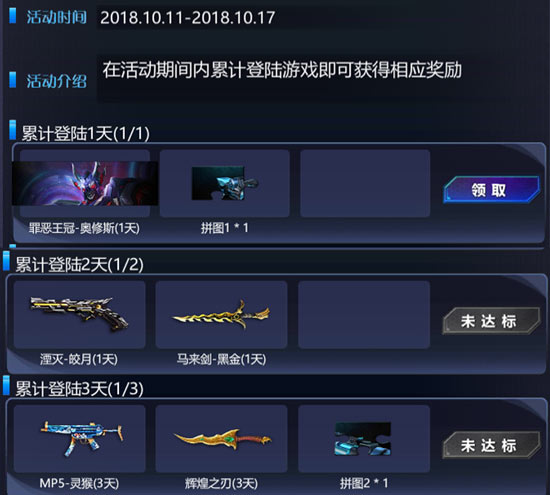火线精英版本活动