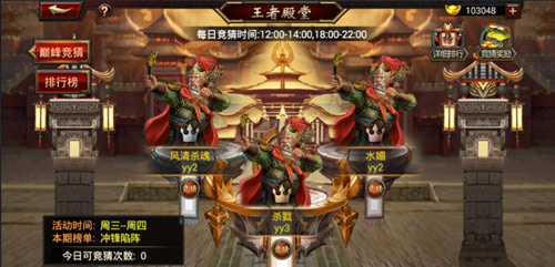 三国群英传-争霸