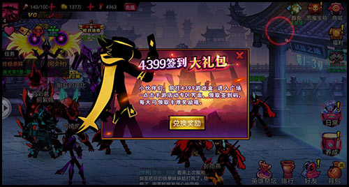 《火柴人联盟2》，每日签到领取独家礼包！