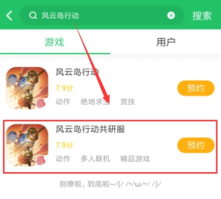 风云岛行动激活码