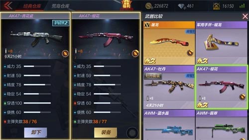 CF手游武器评测4
