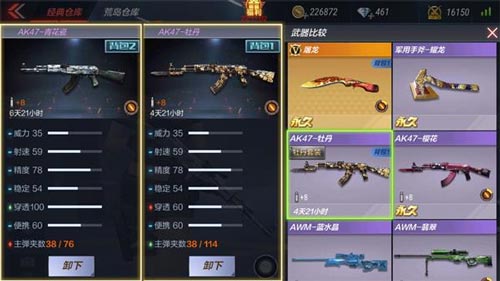CF手游武器评测5