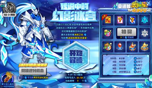 奥拉星冰封的思念尤莱亚在哪