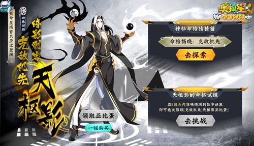 奥拉星克敌机先天枢影在哪
