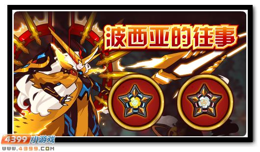 赛尔号10月12日更新攻略汇总