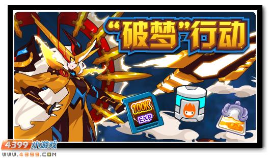 赛尔号10月12日更新攻略汇总