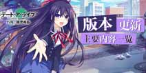 约战10月12日版本更新公告 新玩法 魔王质点套装上线