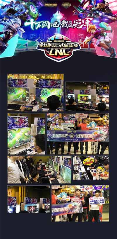 网吧