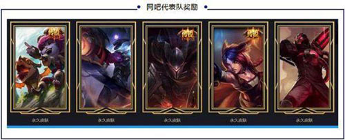 奖励