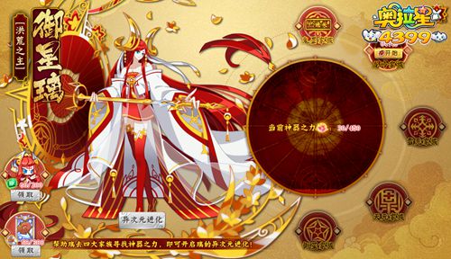 奥拉星洪荒之主御星璃在哪