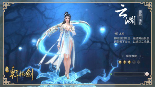 轩辕剑online