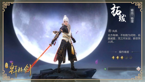 轩辕剑online