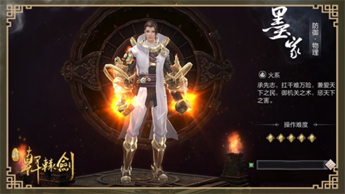 轩辕剑online