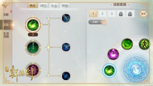 轩辕剑online