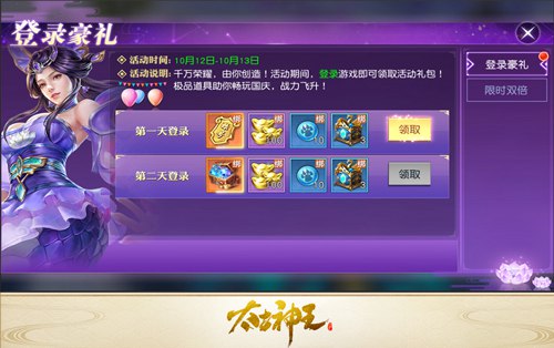 太古神王：星魂觉醒