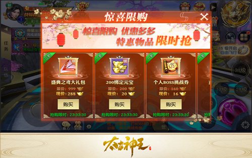 太古神王：星魂觉醒