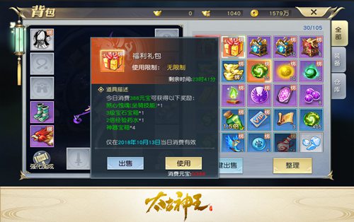 太古神王：星魂觉醒