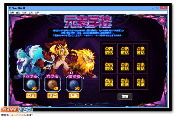 赛尔号混沌法师黑暗现身