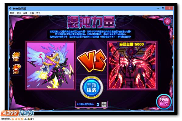 赛尔号混沌法师黑暗现身