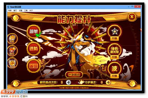 赛尔号巾帼不让须眉 英姿雄霸天下