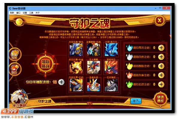 赛尔号巾帼不让须眉 英姿雄霸天下