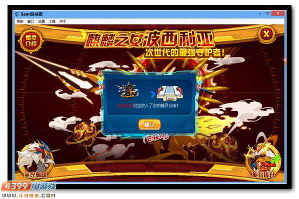 赛尔号巾帼不让须眉 英姿雄霸天下