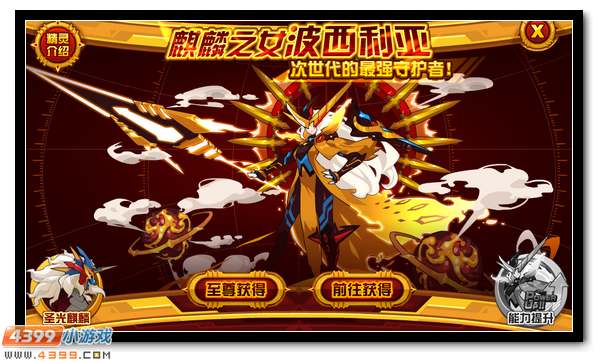 赛尔号巾帼不让须眉 英姿雄霸天下