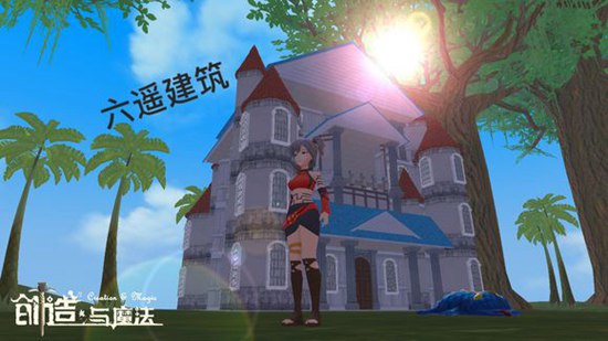 创造与魔法7级家园城堡建筑设计图