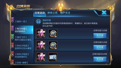 王者荣耀三周年头像框