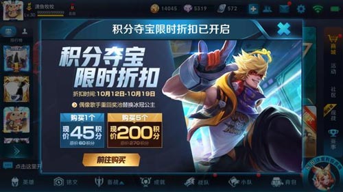 王者荣耀三周年头像框
