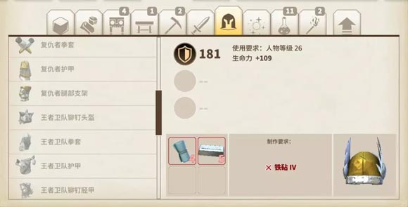 传送门骑士战士攻略